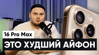 Первые впечатления от iPhone 16 Pro Max. Прогресс, дизайн. Как менялся iPhone с модели 5S