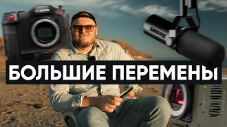 Новая камера мечты. Canon C70 продается? Почему Shure SM7dB? 180 шортс. Маркетинговые обрезки Canon