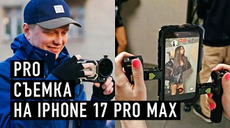 Большой обзор аксессуаров Freewell для съемки на iPhone: фильтры, клетки, чехлы, ручки, SSD диски