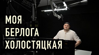 Такой нет ни у кого! Построил уникальную студию для съемок