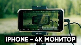 Обзор Accsoon SeeMo 4K. Преврати iPhone в накамерный 4K монитор!