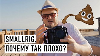 SmallRig разучились делать клетки. А умели вообще?