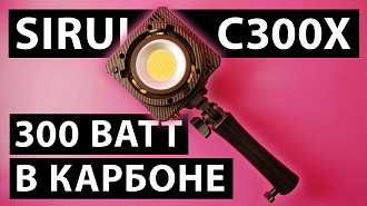 Обзор Sirui C300X. Биколорный компактный 300-Ваттный видеосвет в корпусе из карбона