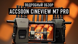 Самый подробный обзор Accsoon CineView M7 Pro: монитор, рекордер, передатчик и приемник 4K 60 fps