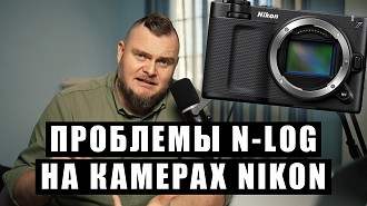 Разрушаем мифы о Nikon N-Log: маленький битрейт, шумы, динамический диапазон
