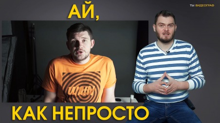 Ай, как просто!