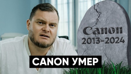 Почему Canon не делает RF объективы