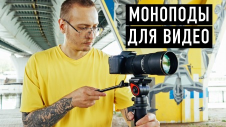 Смотрим на свежие видеомоноподы Miliboo: MTT705III, MQB, MUF705BS с головами MYT801 II и MUF