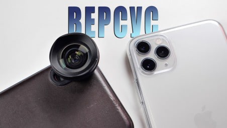 Сравниваем широкоугольную камеру iPhone 11 Pro Max и объектив Sirui 18mm