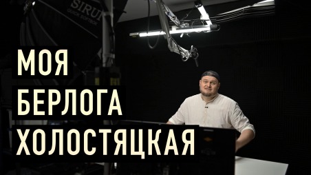 Как я построил чёрную студию мечты и зачем храню батареи в металлическом ящике