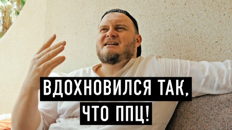 Где черпать вдохновение? Сейчас расскажу!
