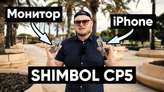 Обзор Shimbol CP5. Внешний монитор для смартфон. Снимай себя на с идеальным кадрированием!