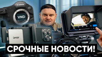 СССР рвет Голливуд, встроенный ND в Canon R3 Mark II, экран для Pyxis, 75M$ фильм, снятый на iPhone!