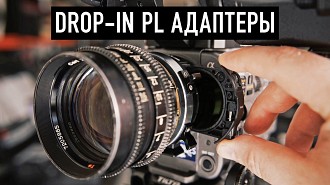 Обзор Meike Drop-In PL адаптеров. Ставим PL кинообъективы на беззеркальные камеры