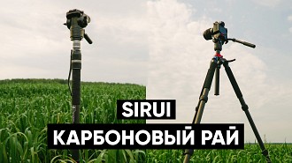 Обзор штатива Sirui R-4214E, монопода Sirui SVM-165 и пневмо-стойки Sirui DK28. Карбоновые новинки Sirui