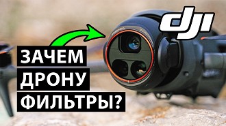 Обзор Freewell DJI Mavic 4 Pro Filters Mega 12 Pack. Лучшие фильтры для дрона на все случаи жизни