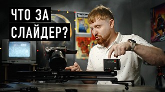 Честный обзор слайдера YC Onion Chocolate Pro Cheese