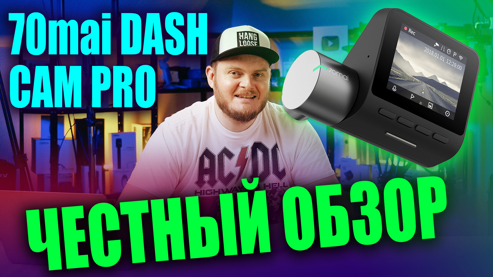 Честный обзор 70mai Smart Dash Cam Pro. Лучший видеорегистратор Xiaomi с AliExpress?